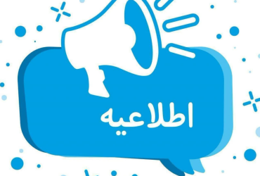 پرداختی پیش از موعد در تاریخ ۲۷ اسفند انجام شد