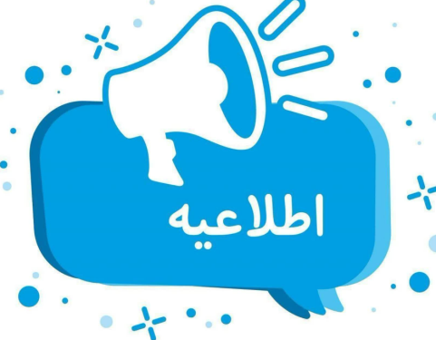 پرداختی پیش از موعد در تاریخ ۲۷ اسفند انجام شد