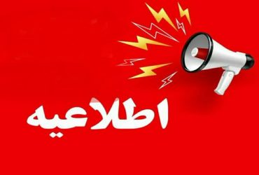 پرداخت حقوق فروردین ماه پرسنل کاروتامین در موعد مقرر