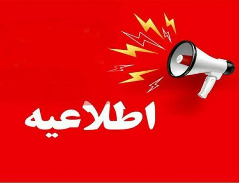پرداخت حقوق فروردین ماه پرسنل کاروتامین در موعد مقرر