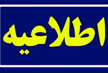 افزایش سقف اضافه کار قابل پرداخت