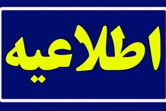 افزایش سقف اضافه کار قابل پرداخت